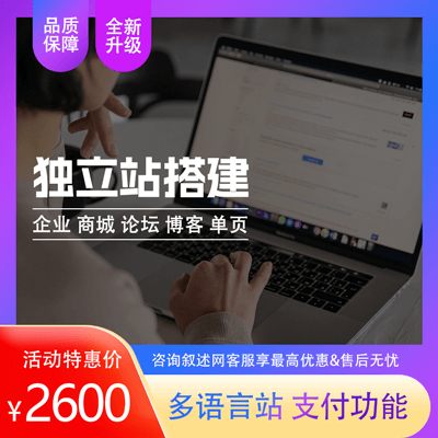 Shopify独立站搭建，外贸公司网站开发